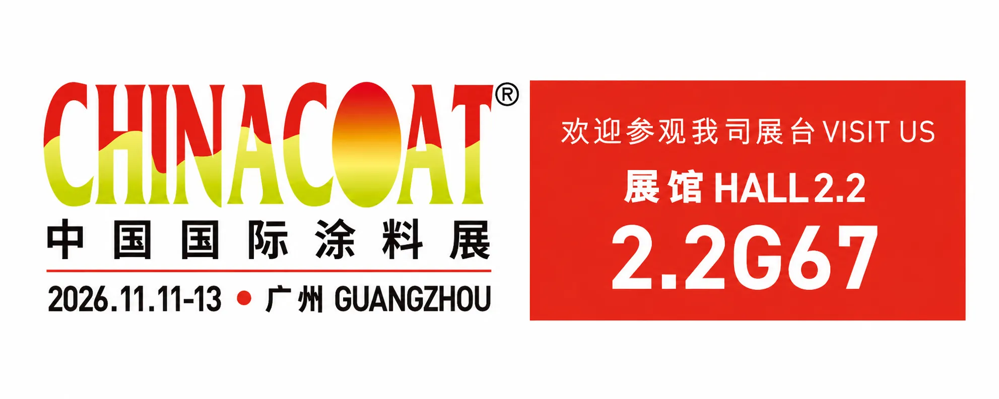 CHINACOAT 2026 GUANGZHOU exhibition banner